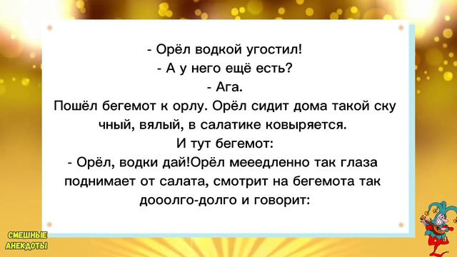 💎Ну и чем плохо быть...?!Смешные анекдоты!Смех!Юмор!Подборка весёлых Анекдотов! смотреть онлайн