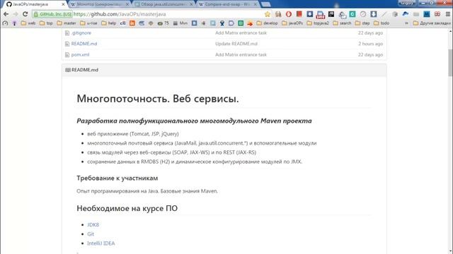 Вступление. Многопоточность и паралельность. смотреть онлайн