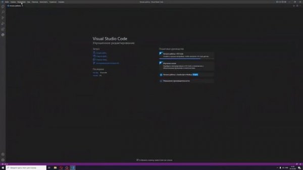 Как установить VS Code на Windows