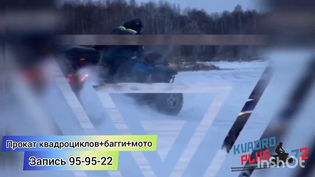 ❄⛄ близко... ?Прокат квадроциклов, багги и мотоциклов. ??Зимний дрифт ? смотреть онлайн