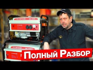 Особенности Бензиновых генераторов Интерскол