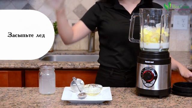 Пина колада в блендере Tribest Dynablend Clean DB-950