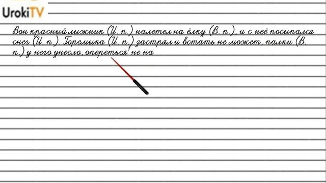 Упражнение №527 — Гдз по русскому языку 5 класс (Ладыженская) 2019 часть 2 смотреть онлайн