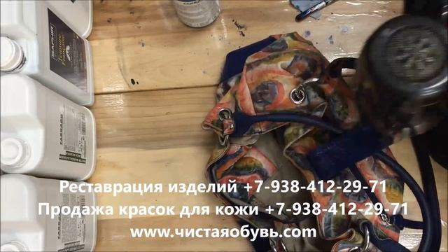 ЗАКРАШИВАЕМ ПОТЕРТЫЕ МЕСТА НА СУМКЕ смотреть онлайн