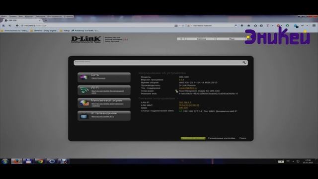 Инструкция N2 Первый запуск, настройка мастером. D-Link DIR 320 D1 смотреть онлайн