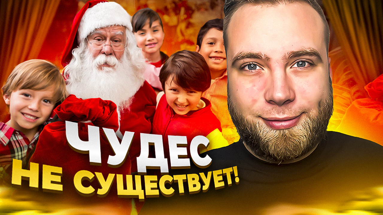 Как вернуть чудо? смотреть онлайн