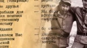 Песни Афгана. «Вот, мы вместе..»
