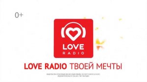 Погода и Рекламный блок Love Radio Барнаул 03.11.2022