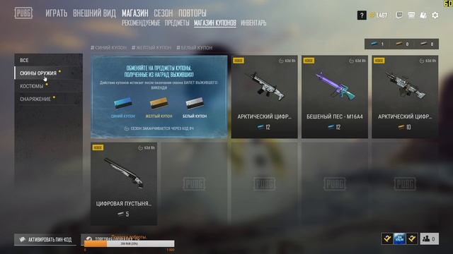 Playerunknown's battlegrounds. Орлята учатся играть. ПУБГ. ПАБГ. ПУПОК. PUBG смотреть онлайн