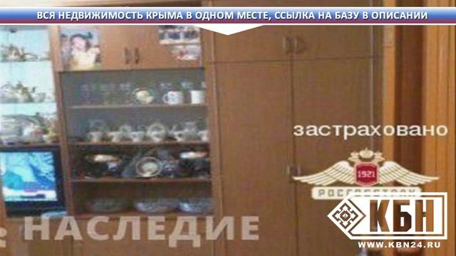 Купить маленький дом в крыму смотреть онлайн