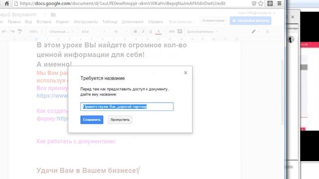 Как создать документ на гугл диске смотреть онлайн