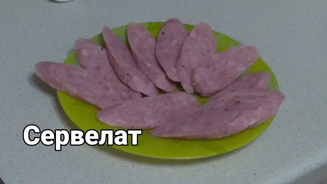 Домашний "СЕРВЕЛАТ МИНИАТЮРНЫЙ" смотреть онлайн