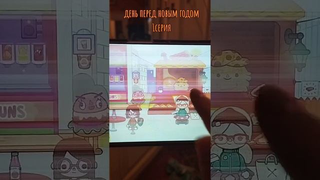 1серия "день перед новым годом" смотреть онлайн