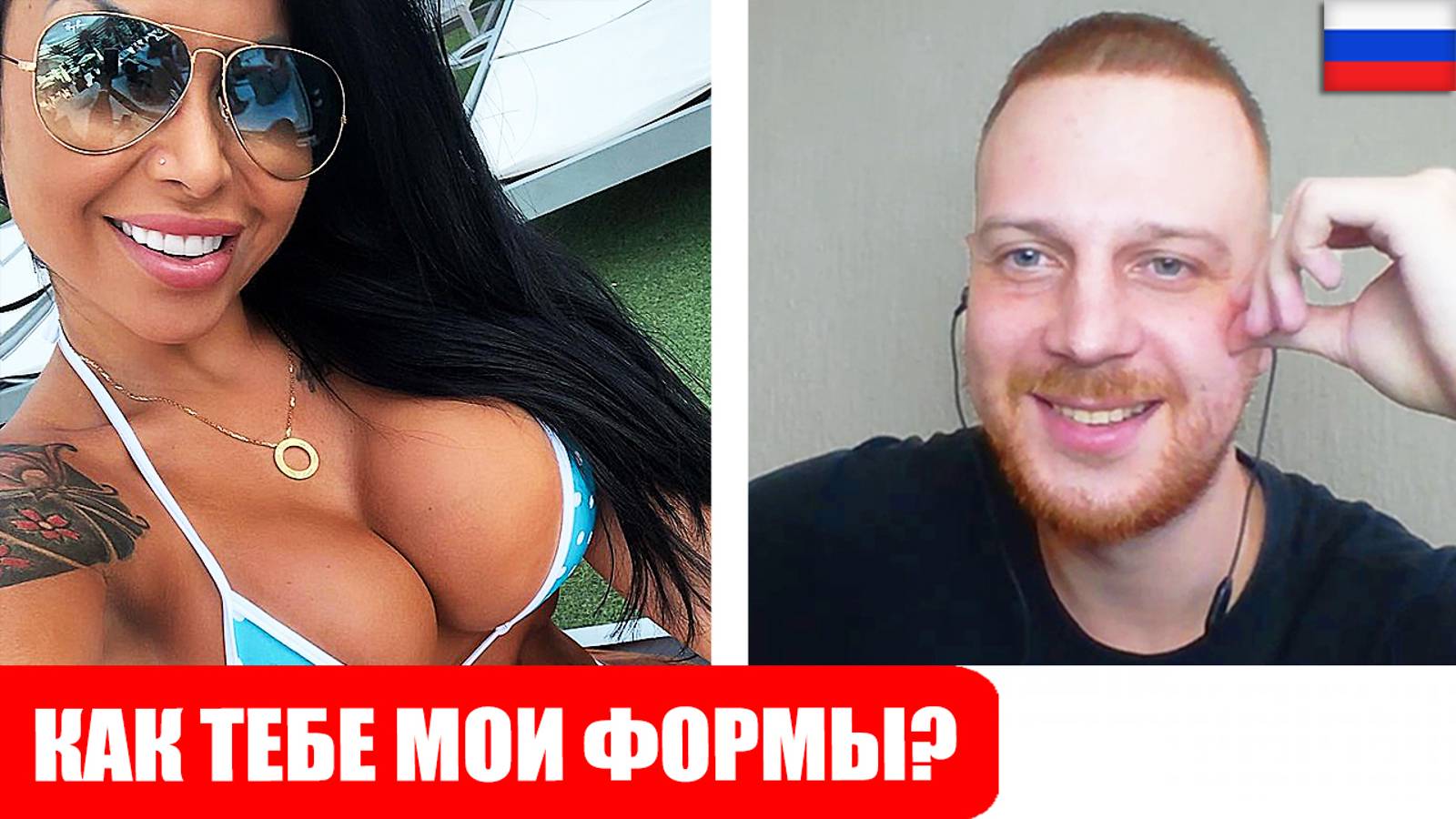 Иностранкам СОРВАЛО КРЫШУ от РУССКОГО парня в Чат Рулетке смотреть онлайн