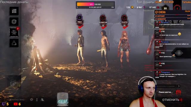 🔴 ДЕНЬ ИГР С ПОДПИСЧИКАМИ! 🔪 - Dead by Daylight! смотреть онлайн