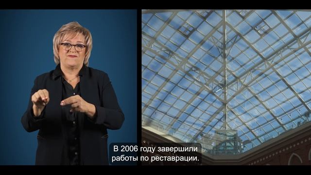 Атриум Хлебного дома. Экскурсия на русском жестовом языке. смотреть онлайн
