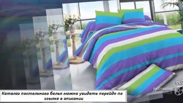 постельное белье сатин евро распродажа турция смотреть онлайн