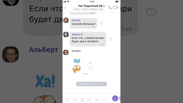 Viber | Типичный родительский чат смотреть онлайн