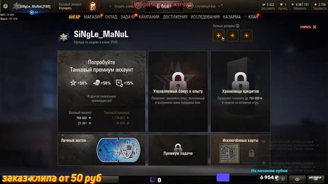#World of Tanks МАМУРА В ТАНКЕ ТРУД МИР МАЙ ВСЕХ С ПРАЗДНИКОМ СТРИМ ОНЛАЙН смотреть онлайн