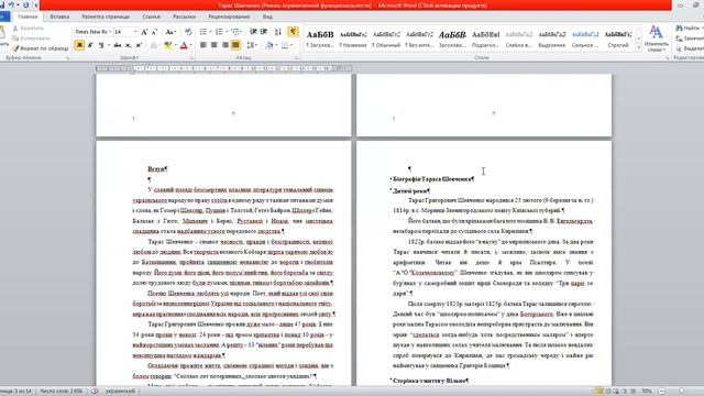 Порядок оформлення реферату смотреть онлайн