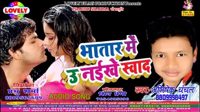 Bhatar Me U Naikhe Sawad смотреть онлайн