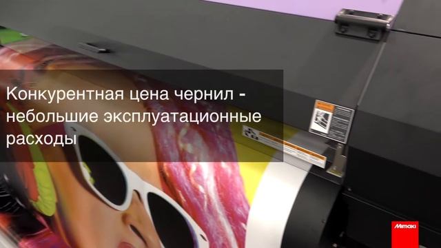 Обзор принтера Mimaki SWJ 320EA смотреть онлайн