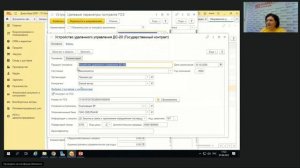 Гособоронзаказ в программах 1С:Бухгалтерия 8 и 1С:Комплексная автоматизация 8