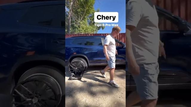 Chery Tiggo 8 Pro Max на примерке дисков #литыедиски #chery смотреть онлайн