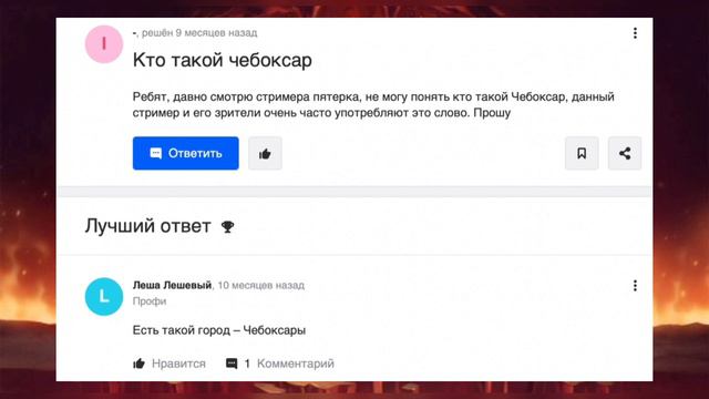 Озвучка смешных вопросов маилру | 5opka🐡 смотреть онлайн