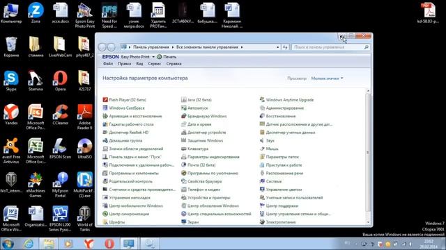 Убираем надпись Ваша копия Windows не является подлинной!!!! смотреть онлайн