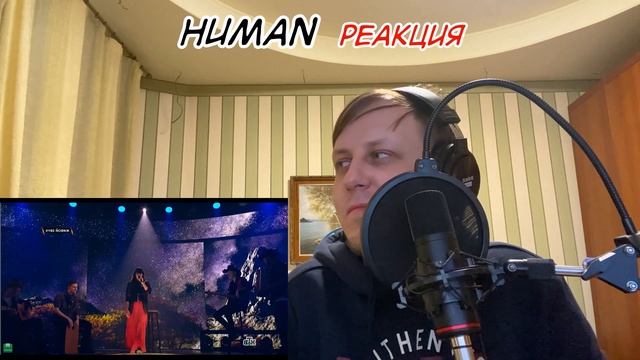 Диана Анкудинова (Diana Ankudinova) - «Human». Реакция. смотреть онлайн