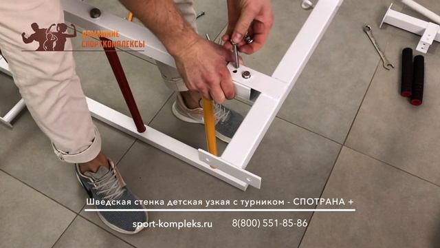 Шведская стенка детская узкая с турником СПОТРАНА + смотреть онлайн