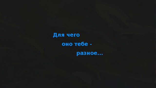 Никакой (Возвращение в единое Сознание)
