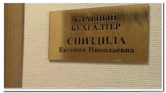 ХИТовая подборка фамилий, ЛЮДИ - которым Классно Подходят их Фамилии смотреть онлайн