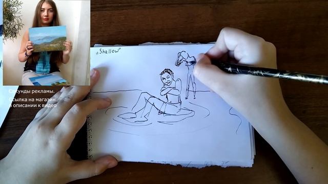 Inktober. Day 24 - Shallow - traditional drawing process смотреть онлайн