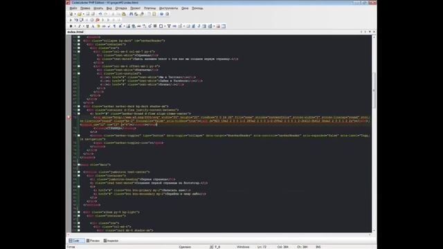 Пример создания страницы на Bootstrap 4 смотреть онлайн