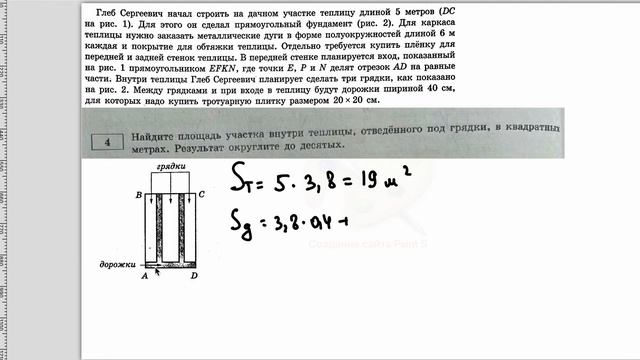 Решение задания №4 варианта 2 из ОГЭ по математике Ященко 36 вариантов ФИПИ 2023 Ответы ГДЗ смотреть онлайн