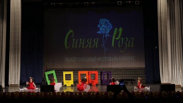 Family Dance - Детская хореография, Конкурс Синяя Роза - Бременские музыканты смотреть онлайн