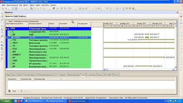 Базовый интерфейс Oracle Primavera P6 смотреть онлайн