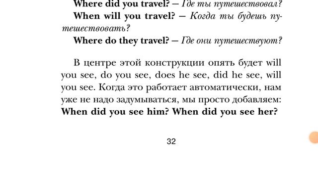Урок 2. Полиглот. методика Дмитрия Петрова. #английский #репетитор смотреть онлайн