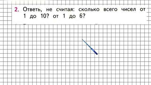 Страница 100 Задание 2 – Математика 1 класс (Моро) Часть 1 смотреть онлайн