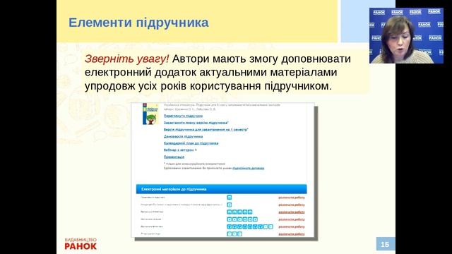 О. В. Лобусова. Підручник з української літератури. 9 клас. смотреть онлайн