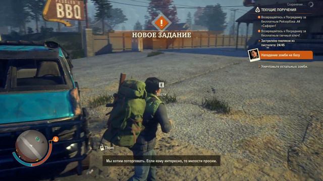 Прохождение на смертельном уровне сложности State of Decay 2: Juggernaut Edition. ч. 34 смотреть онлайн