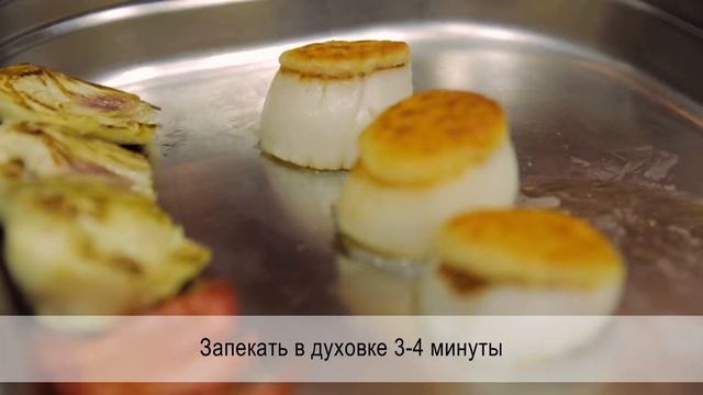 Морские гребешки с артишоками и спаржей под соусом из манго смотреть онлайн