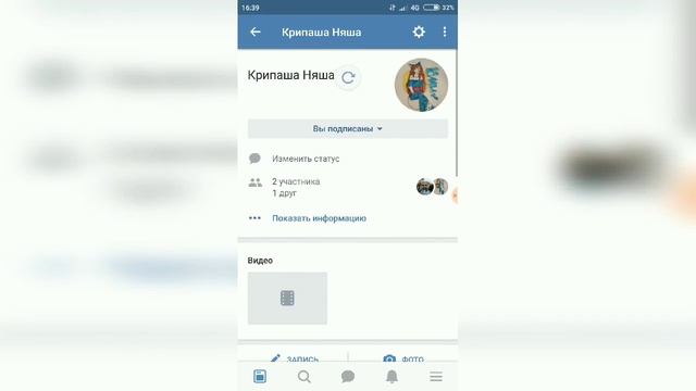 Группа VK смотреть онлайн
