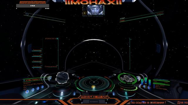 Elite Dangerous – «ЕВА» & «Алиса» - Голосовой помощник в управлении кораблем. смотреть онлайн