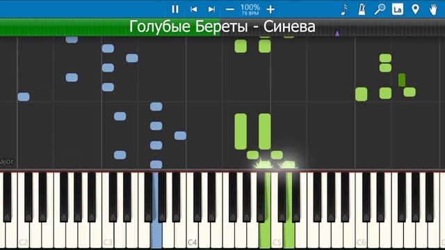 Голубые береты - "Синева" гимн ВДВ на пианино (обучение, tutorial Synthesia) смотреть онлайн
