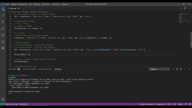 Урок по Python Tkinter #2 смотреть онлайн