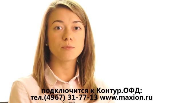 Контур ОФД Контур - оператор фискальных данных смотреть онлайн