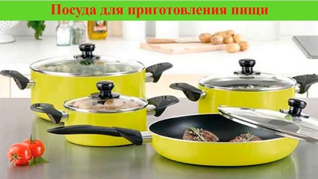 5 класс. Художественный труд. Тема: ,,Оборудование кухни. Посуда, инструменты и приспособления,, смотреть онлайн